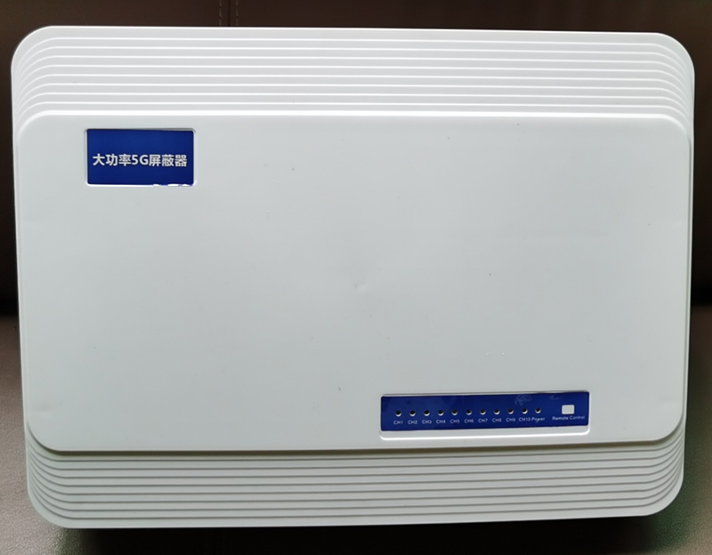  澄城内置11路移动通信干扰器