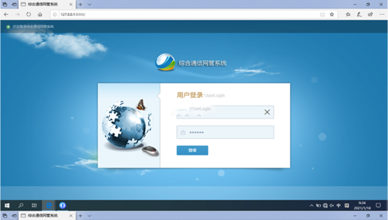  澄城无线通信对讲调度网管系统