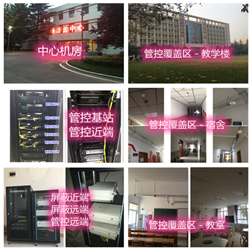  澄城某军事院校管控案例（数字信令级）
