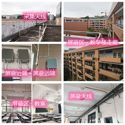  澄城某中学考场屏蔽案例（数字信令级）